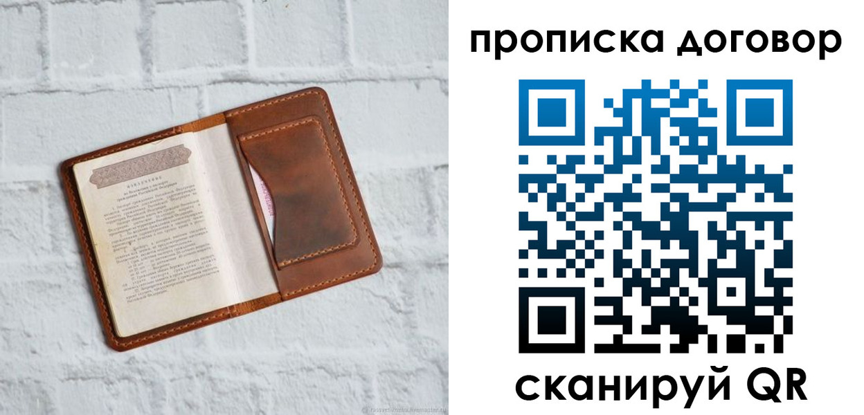 временная регистрация недорого в Карабаново