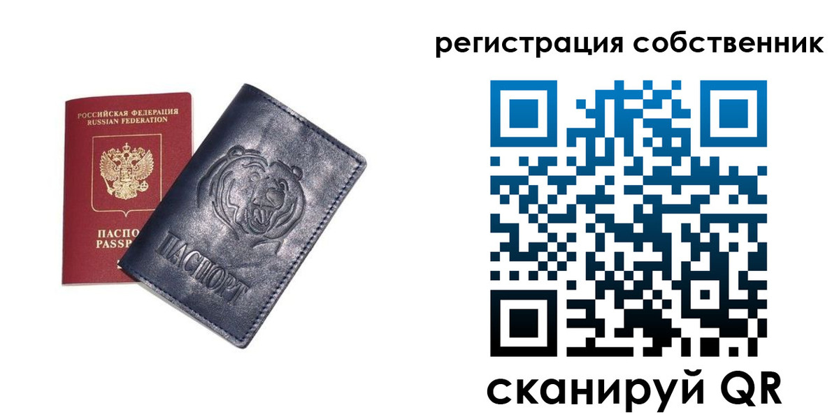 временная регистрация в квартире в Карабаново