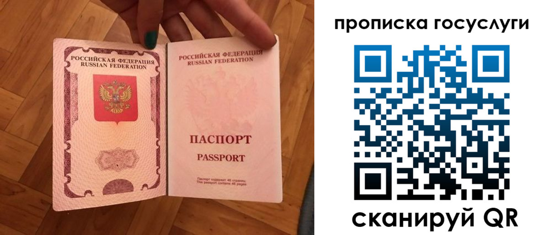 прописка в Карабаново