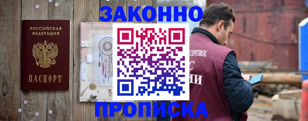 временная регистрация гарантия в Карабаново