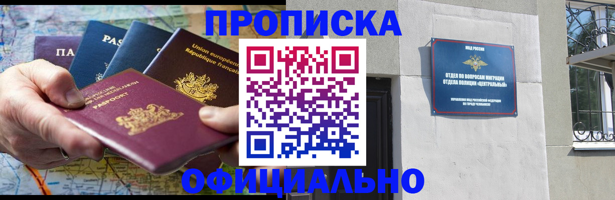 прописка 2025 в Карабаново