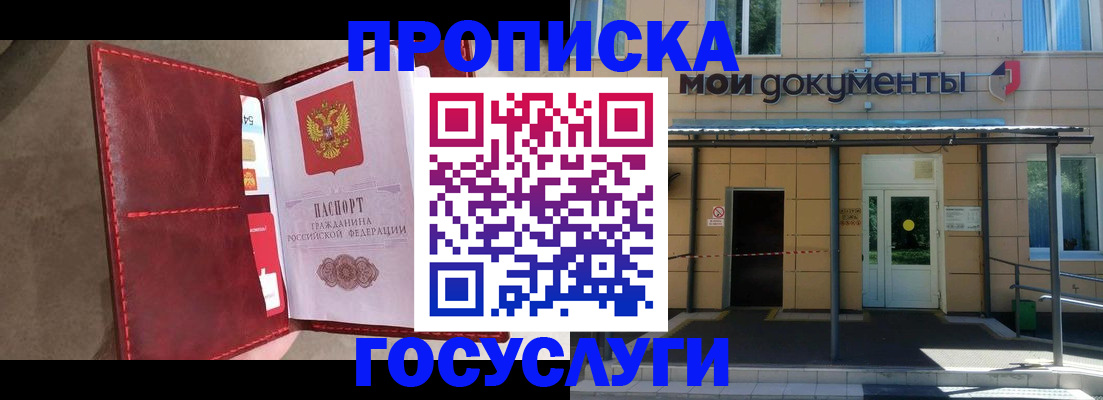 прописка от собственника в Карабаново