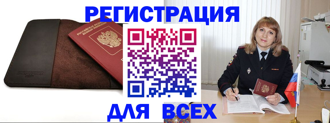 временная регистрация 2025 в Карабаново