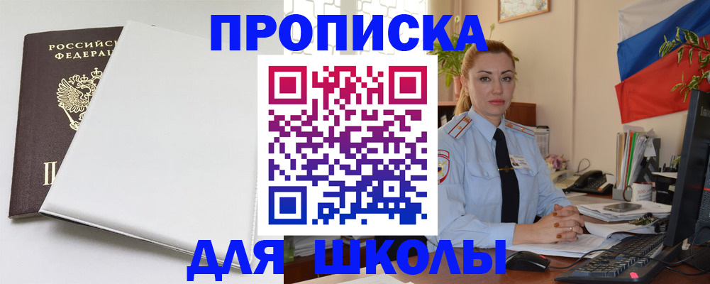где прописаться в Карабаново