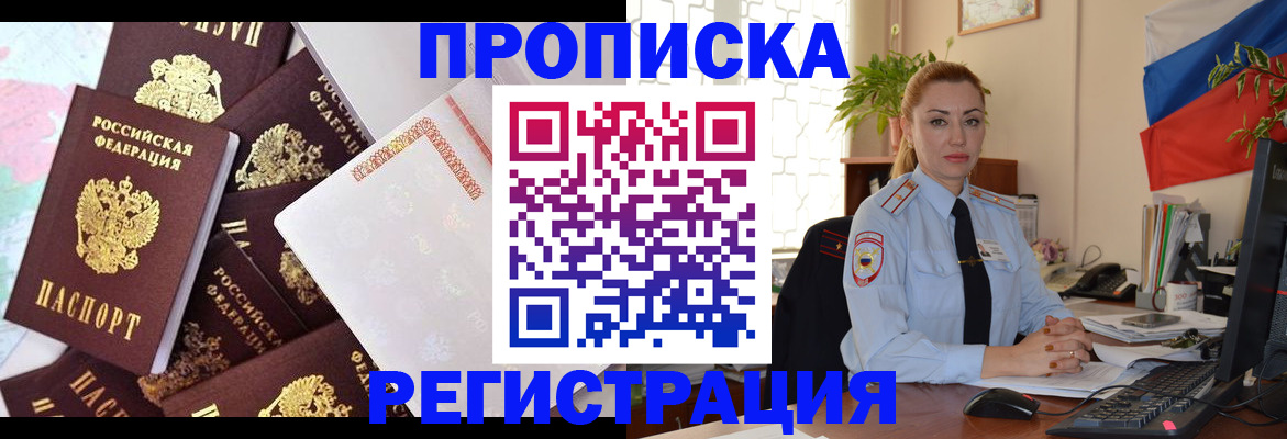 прописка для школы в Карабаново