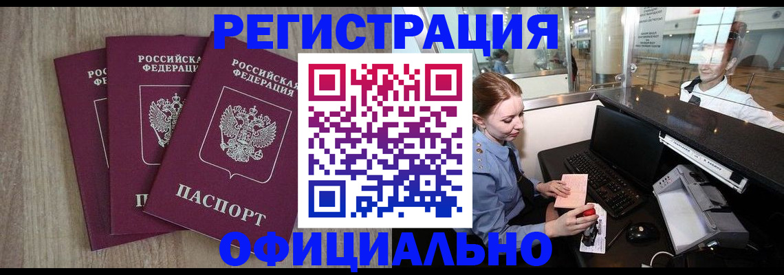 временная регистрация в Карабаново