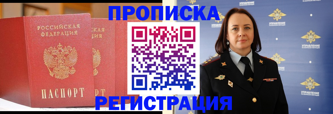 временная регистрация в Карабаново