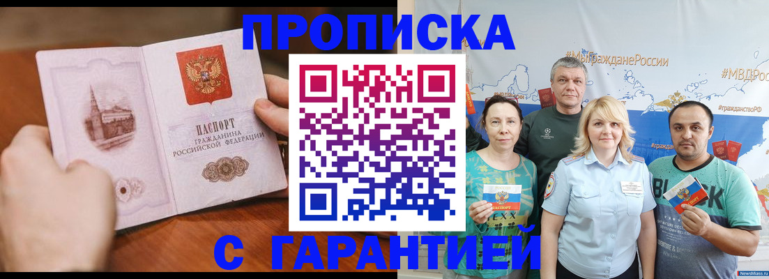 временная регистрация недорого в Карабаново